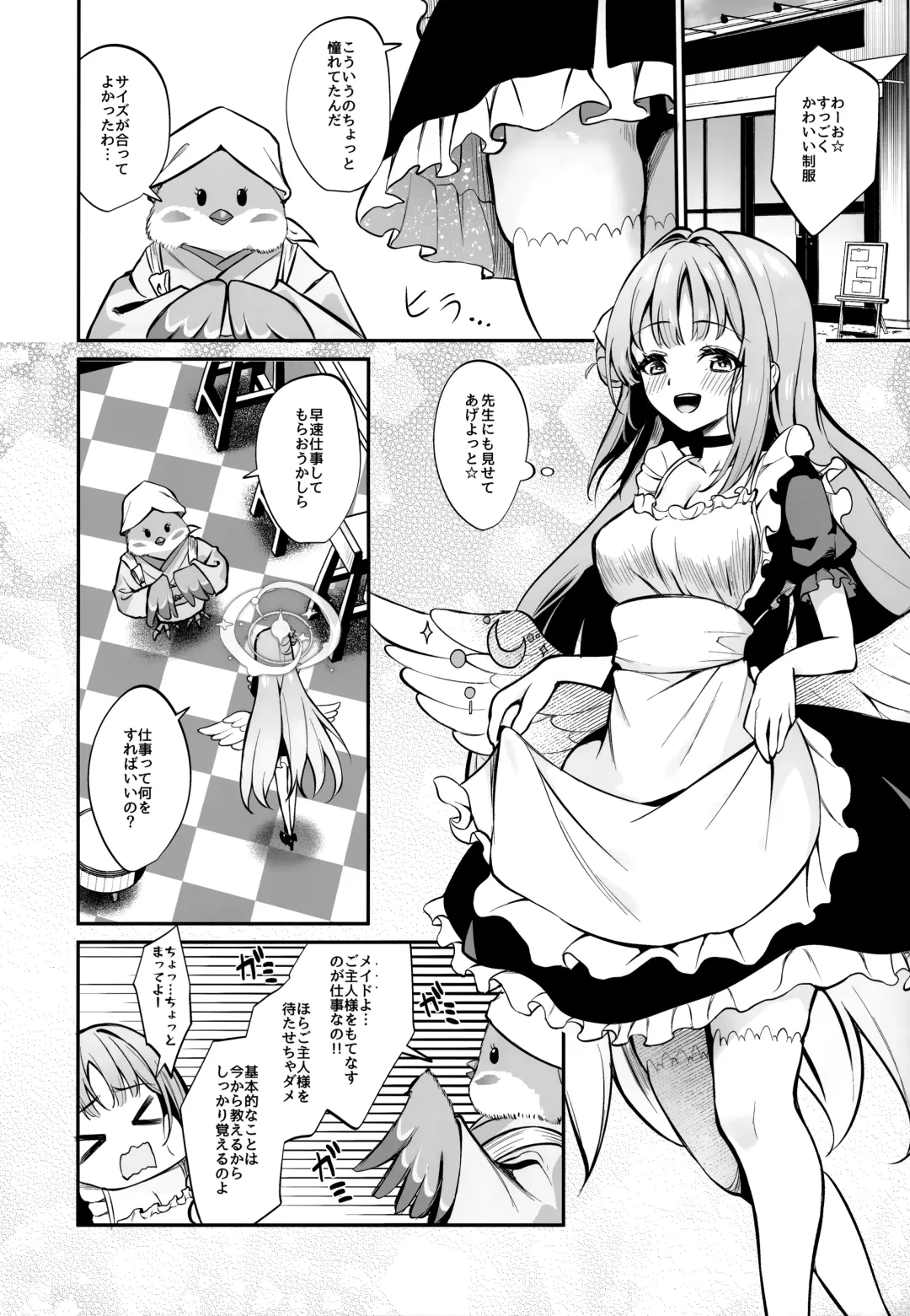 [Yamamoto] Misono Houshi Fhentai - Page 4