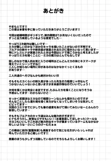 [Yamamoto] Misono Houshi Fhentai - Page 27