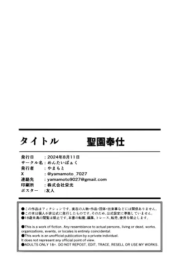 [Yamamoto] Misono Houshi Fhentai - Page 28