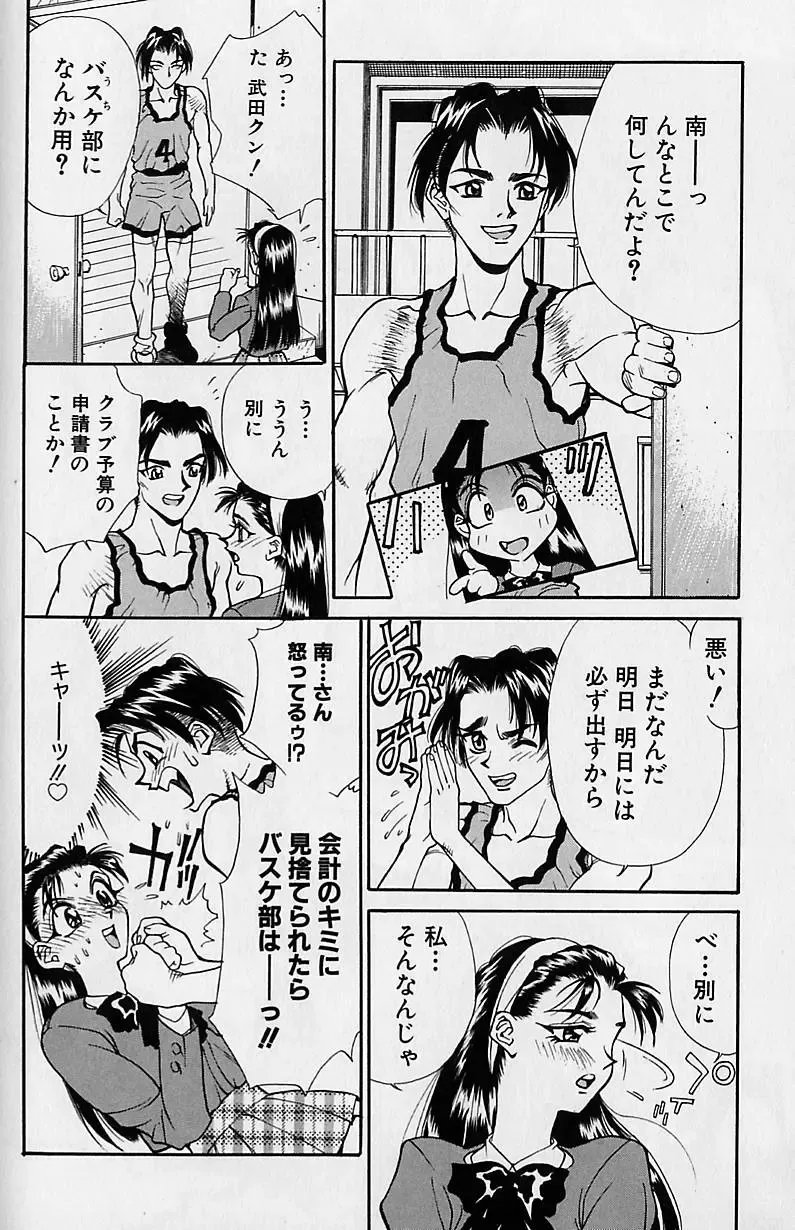 [Makibe Kataru] Noushuku Mikan Fhentai - Page 102