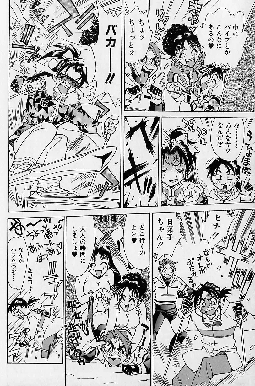 [Makibe Kataru] Noushuku Mikan Fhentai - Page 13