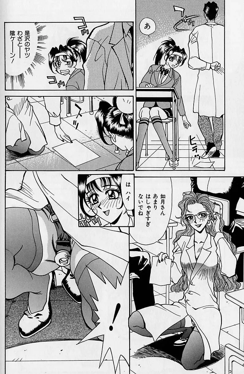 [Makibe Kataru] Noushuku Mikan Fhentai - Page 137