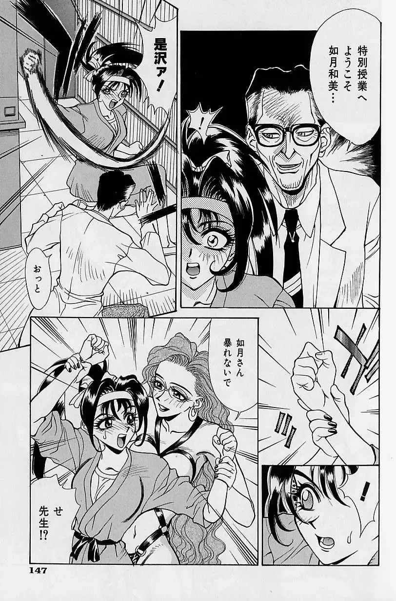 [Makibe Kataru] Noushuku Mikan Fhentai - Page 144