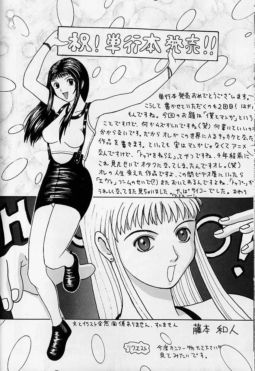 [Makibe Kataru] Noushuku Mikan Fhentai - Page 155