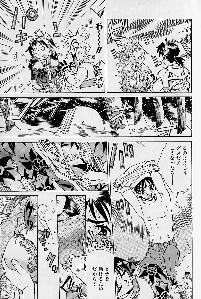 [Makibe Kataru] Noushuku Mikan Fhentai - Page 18