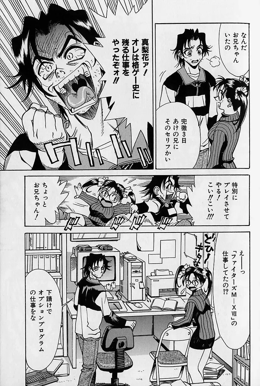 [Makibe Kataru] Noushuku Mikan Fhentai - Page 36