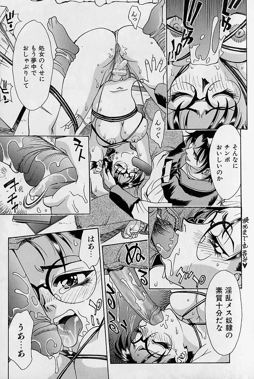 [Makibe Kataru] Noushuku Mikan Fhentai - Page 46