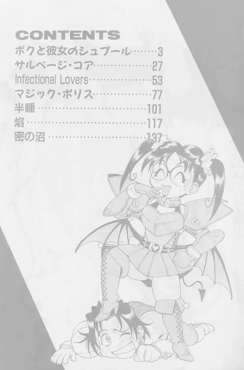 [Makibe Kataru] Noushuku Mikan Fhentai - Page 5