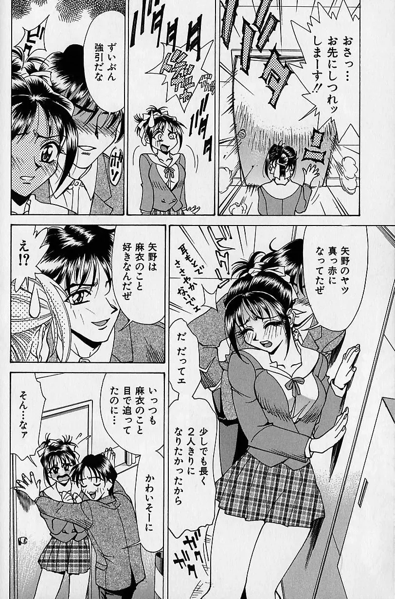 [Makibe Kataru] Noushuku Mikan Fhentai - Page 58