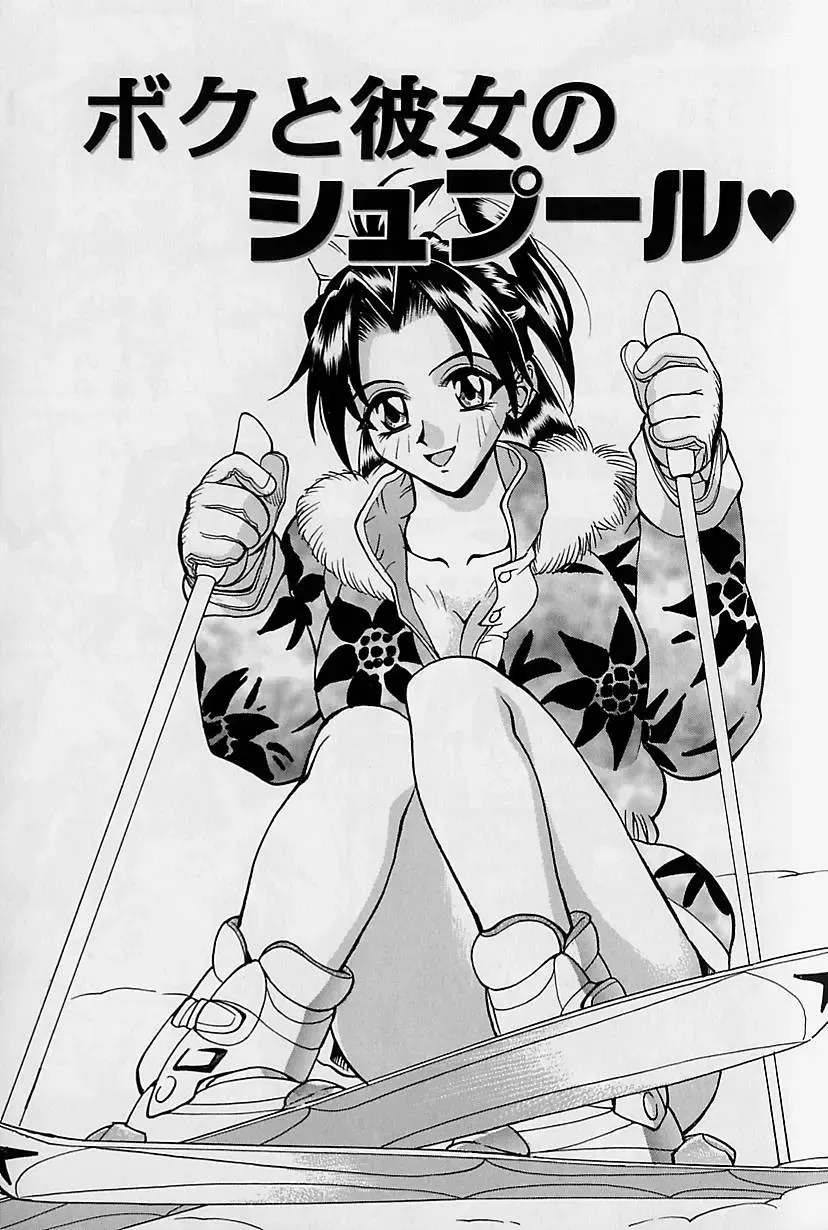 [Makibe Kataru] Noushuku Mikan Fhentai - Page 6