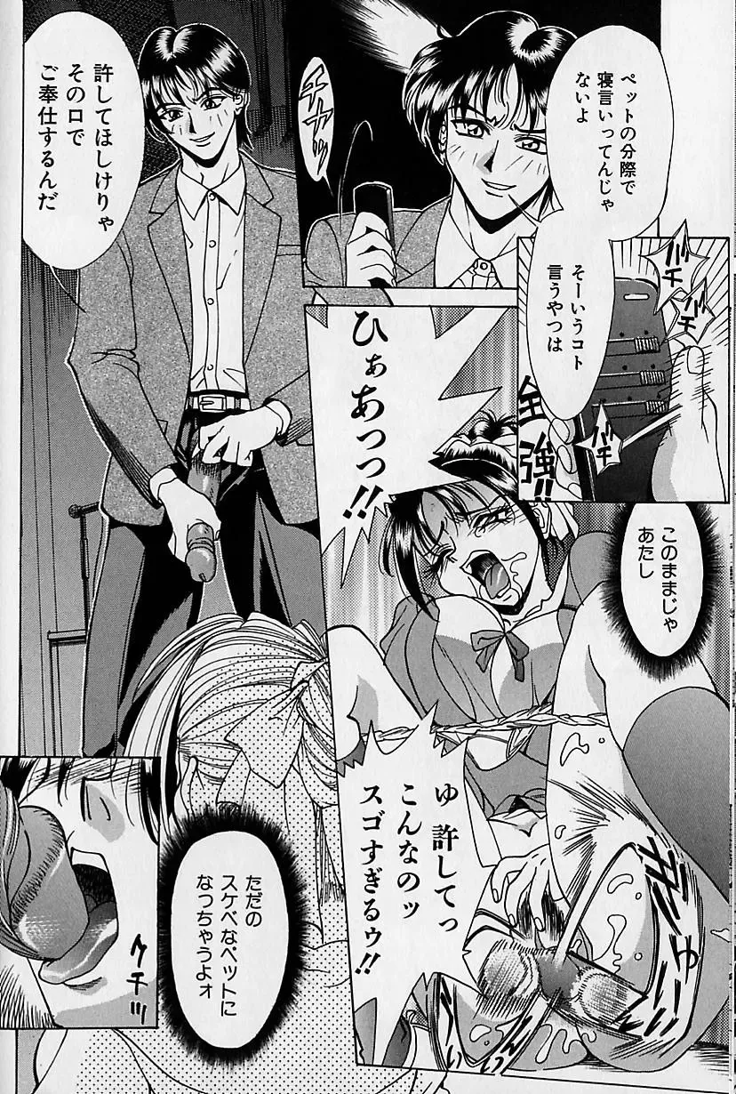 [Makibe Kataru] Noushuku Mikan Fhentai - Page 66