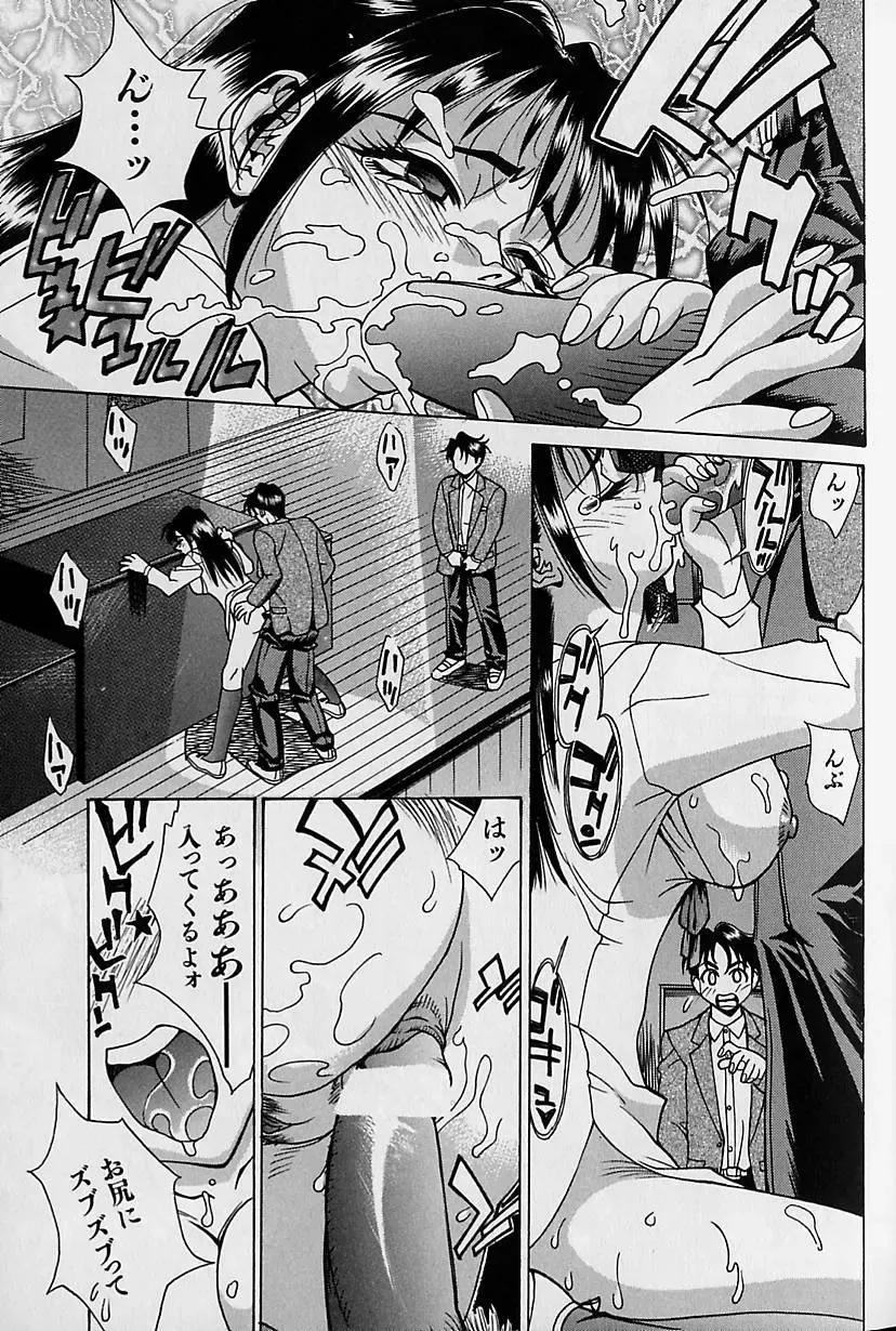 [Makibe Kataru] Noushuku Mikan Fhentai - Page 71