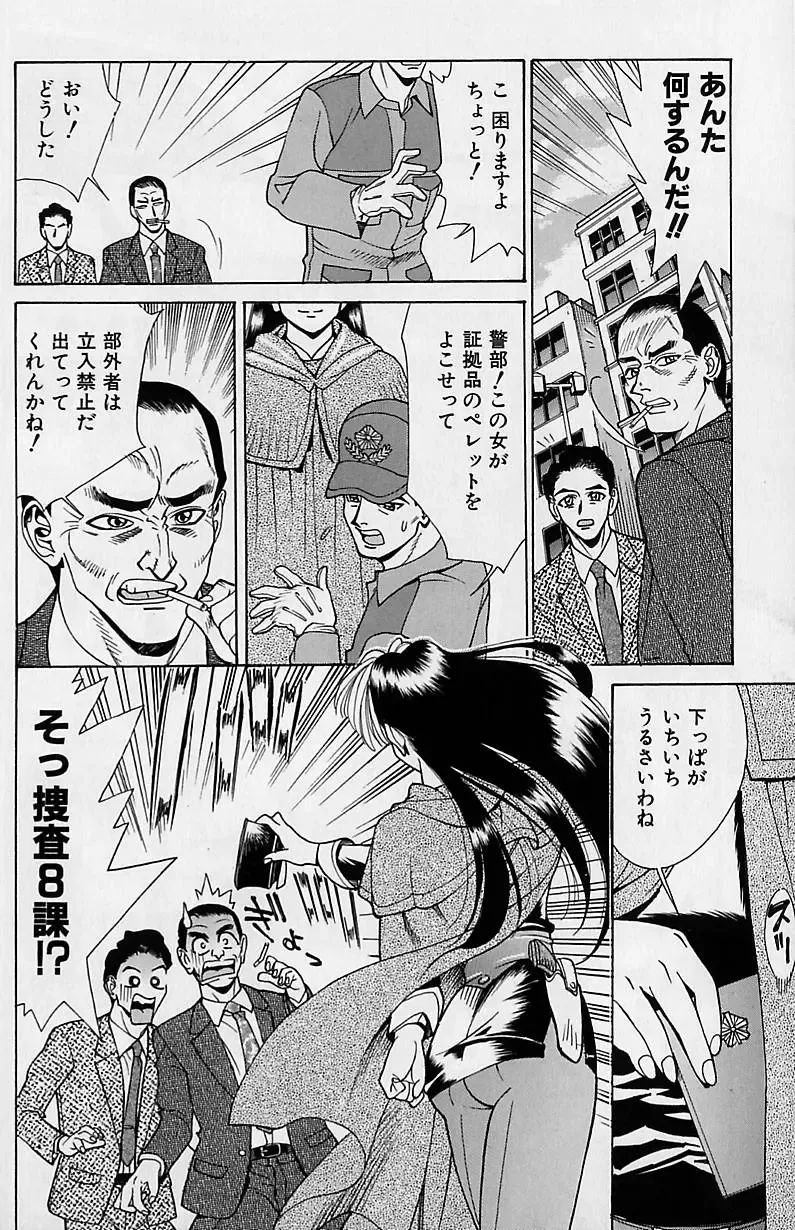 [Makibe Kataru] Noushuku Mikan Fhentai - Page 80