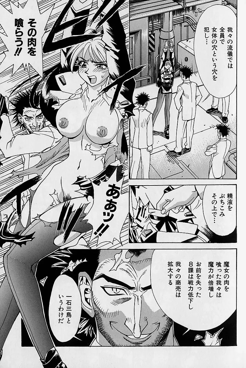 [Makibe Kataru] Noushuku Mikan Fhentai - Page 88