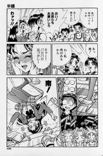 [Makibe Kataru] Noushuku Mikan Fhentai - Page 103