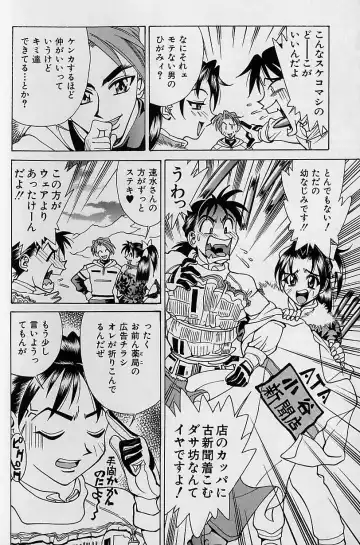 [Makibe Kataru] Noushuku Mikan Fhentai - Page 11