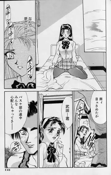 [Makibe Kataru] Noushuku Mikan Fhentai - Page 112