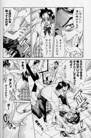 [Makibe Kataru] Noushuku Mikan Fhentai - Page 119