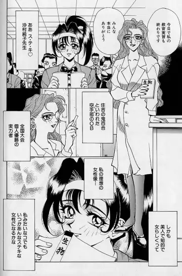 [Makibe Kataru] Noushuku Mikan Fhentai - Page 135