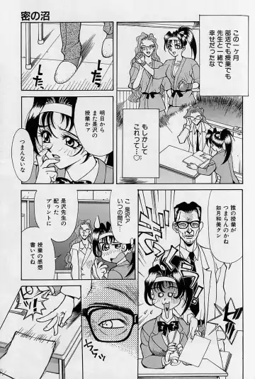 [Makibe Kataru] Noushuku Mikan Fhentai - Page 136