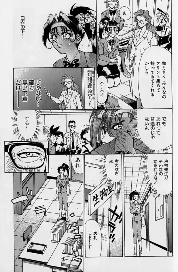 [Makibe Kataru] Noushuku Mikan Fhentai - Page 138