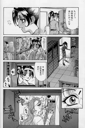 [Makibe Kataru] Noushuku Mikan Fhentai - Page 139