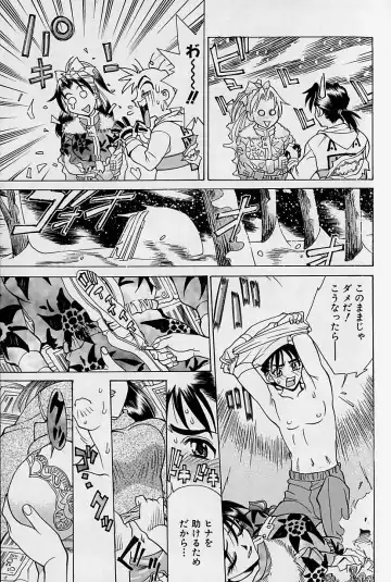 [Makibe Kataru] Noushuku Mikan Fhentai - Page 18