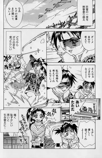 [Makibe Kataru] Noushuku Mikan Fhentai - Page 29