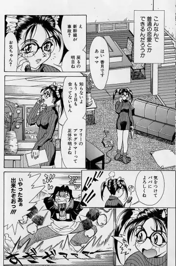 [Makibe Kataru] Noushuku Mikan Fhentai - Page 35