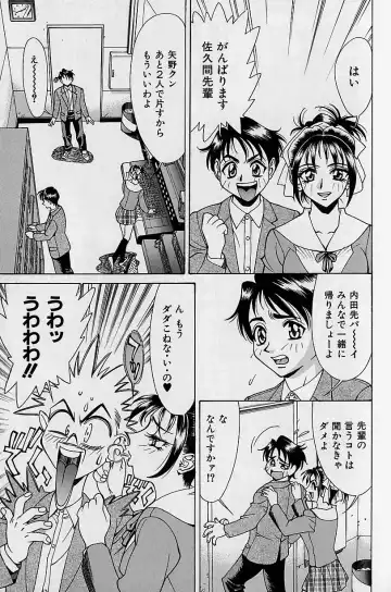 [Makibe Kataru] Noushuku Mikan Fhentai - Page 57