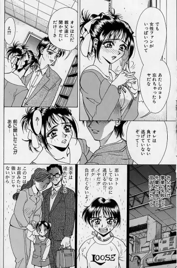 [Makibe Kataru] Noushuku Mikan Fhentai - Page 60