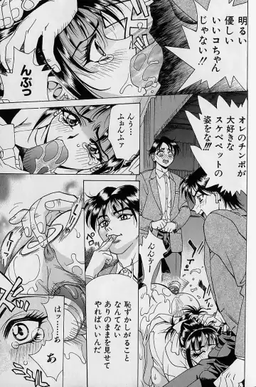 [Makibe Kataru] Noushuku Mikan Fhentai - Page 69