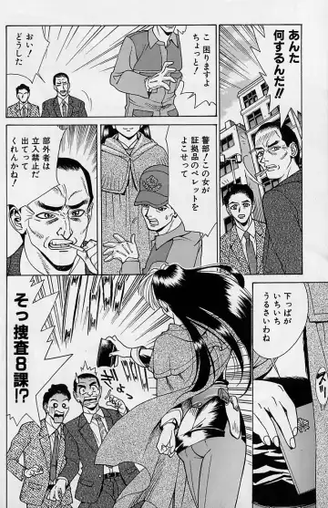 [Makibe Kataru] Noushuku Mikan Fhentai - Page 80