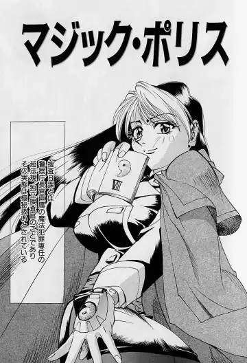 [Makibe Kataru] Noushuku Mikan Fhentai - Page 81