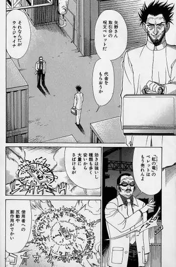 [Makibe Kataru] Noushuku Mikan Fhentai - Page 82