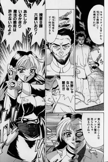 [Makibe Kataru] Noushuku Mikan Fhentai - Page 83