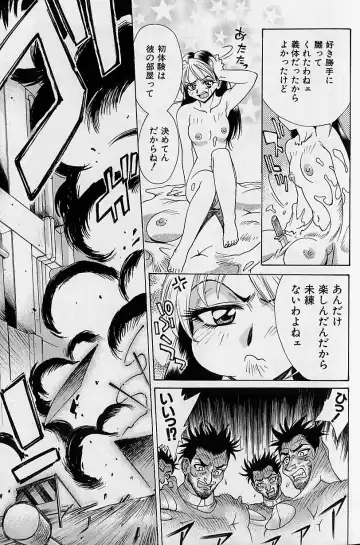 [Makibe Kataru] Noushuku Mikan Fhentai - Page 98