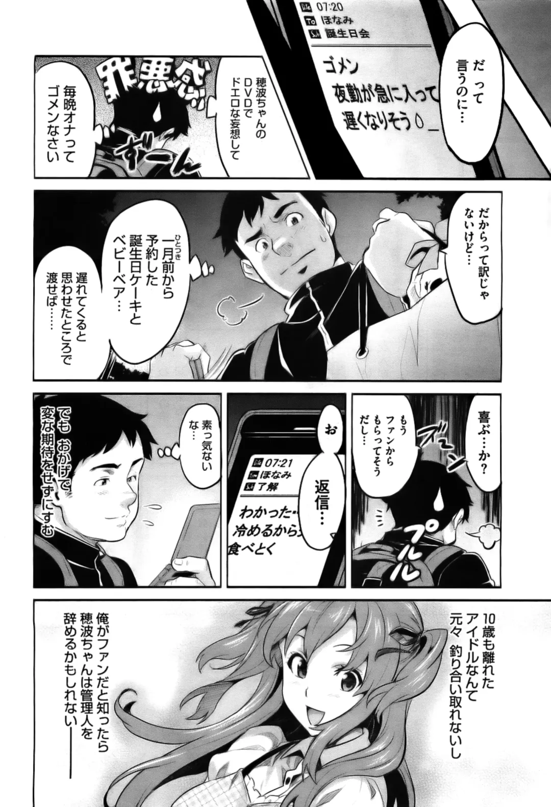 [Takeda Hiromitsu] Ima Ria (decensored) Fhentai - Page 10