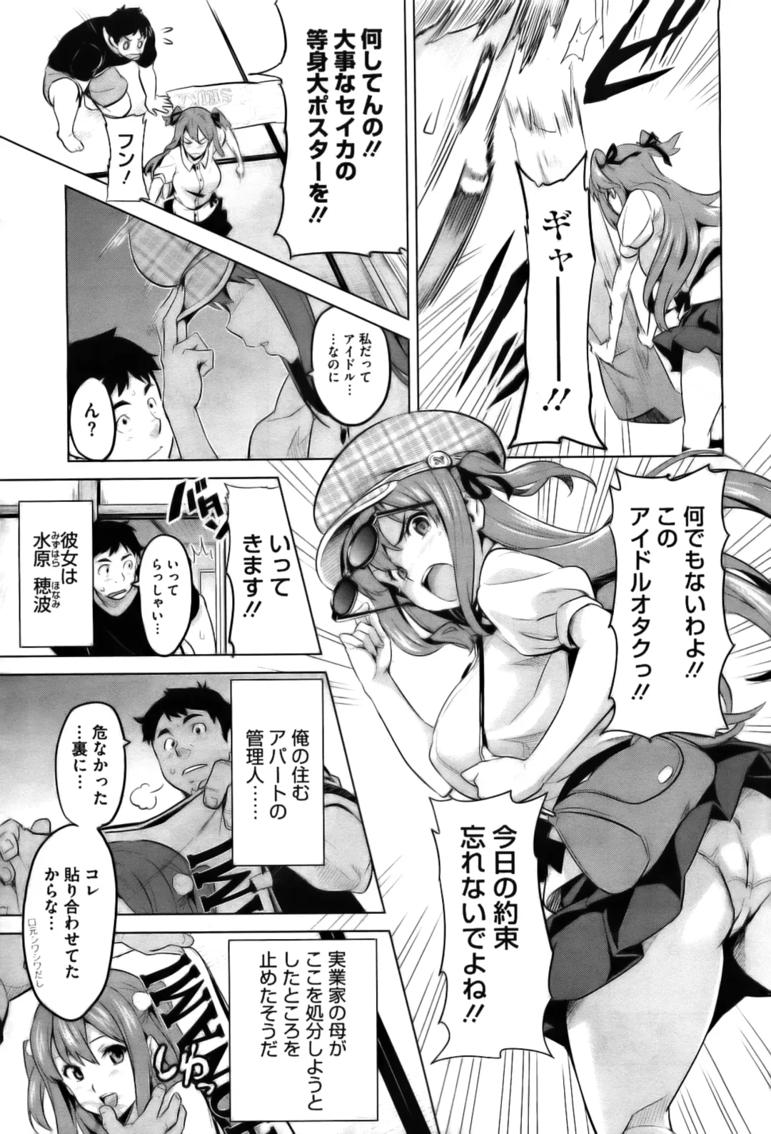 [Takeda Hiromitsu] Ima Ria (decensored) Fhentai - Page 7