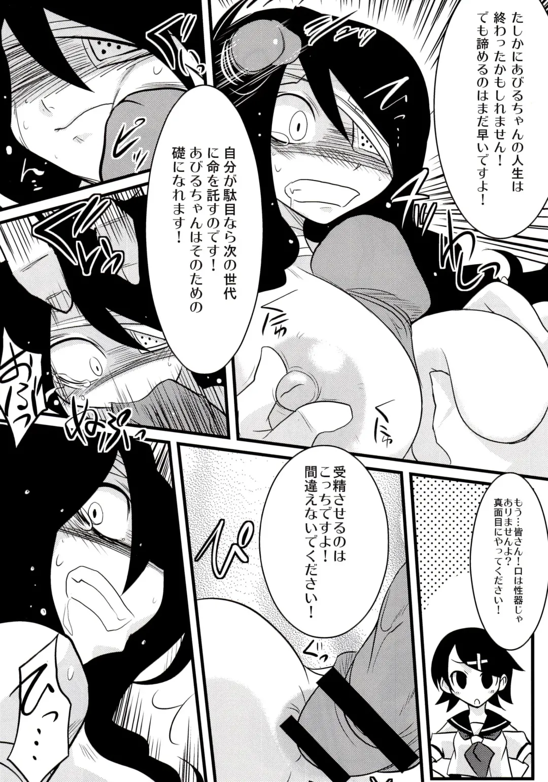 [Homura Subaru - Kobayashi Tetsuya] Kobushi Abiru Zetsubou Nisshi Fhentai - Page 11