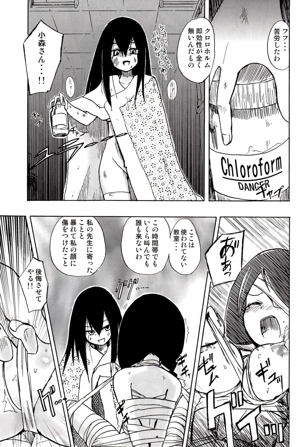 [Homura Subaru - Kobayashi Tetsuya] Kobushi Abiru Zetsubou Nisshi Fhentai - Page 18