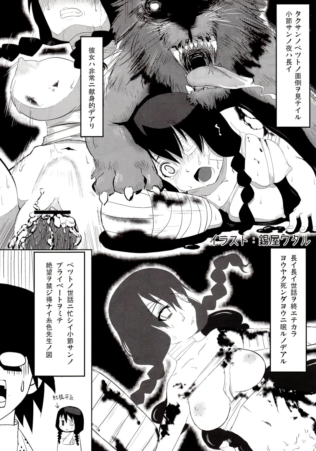 [Homura Subaru - Kobayashi Tetsuya] Kobushi Abiru Zetsubou Nisshi Fhentai - Page 29