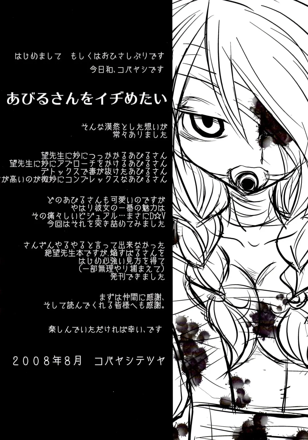 [Homura Subaru - Kobayashi Tetsuya] Kobushi Abiru Zetsubou Nisshi Fhentai - Page 3