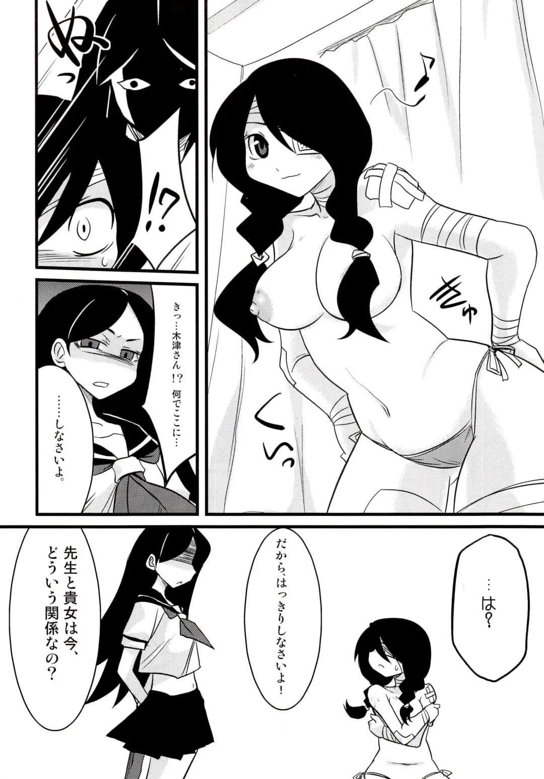 [Homura Subaru - Kobayashi Tetsuya] Kobushi Abiru Zetsubou Nisshi Fhentai - Page 5