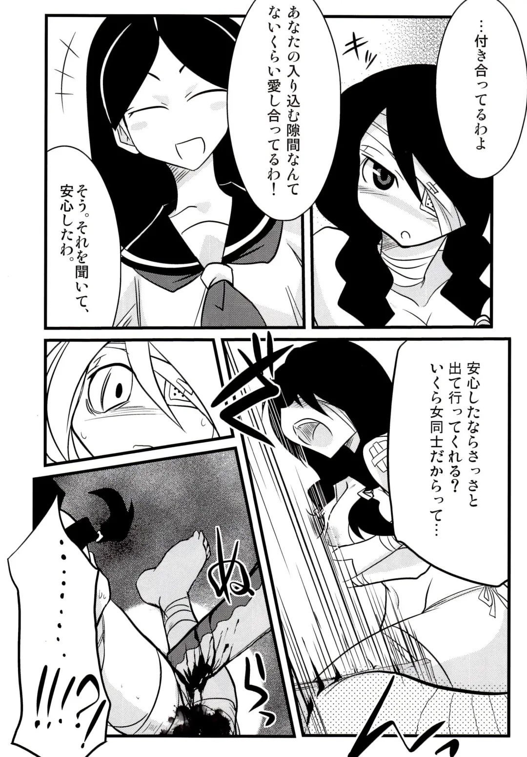 [Homura Subaru - Kobayashi Tetsuya] Kobushi Abiru Zetsubou Nisshi Fhentai - Page 6