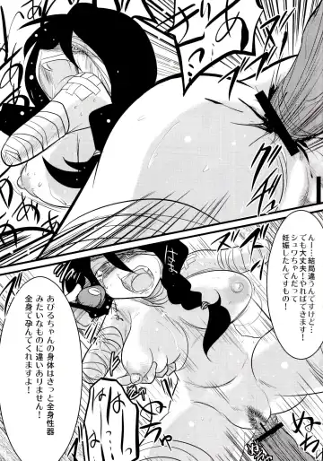 [Homura Subaru - Kobayashi Tetsuya] Kobushi Abiru Zetsubou Nisshi Fhentai - Page 12