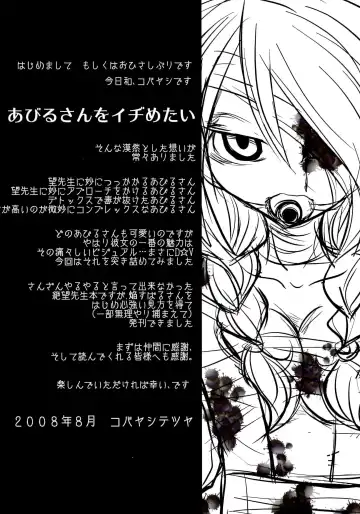 [Homura Subaru - Kobayashi Tetsuya] Kobushi Abiru Zetsubou Nisshi Fhentai - Page 3