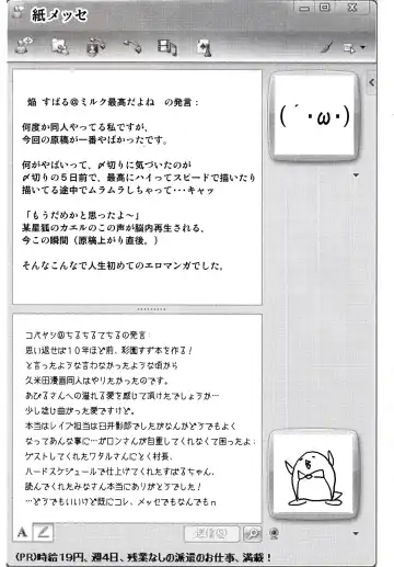 [Homura Subaru - Kobayashi Tetsuya] Kobushi Abiru Zetsubou Nisshi Fhentai - Page 32