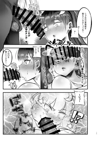[Nakasumi] Muchimuchi Patchouli to SEX Diet suru Hanashi Fhentai - Page 12