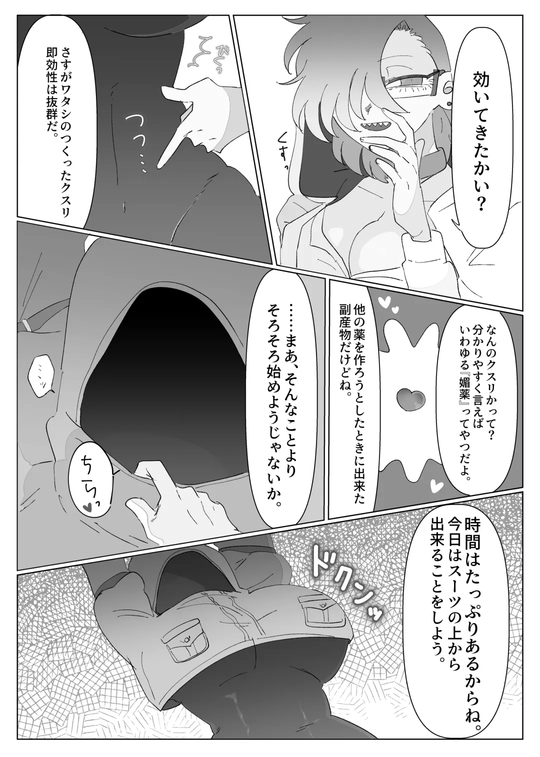 Living Dead Lab Fhentai - Page 15